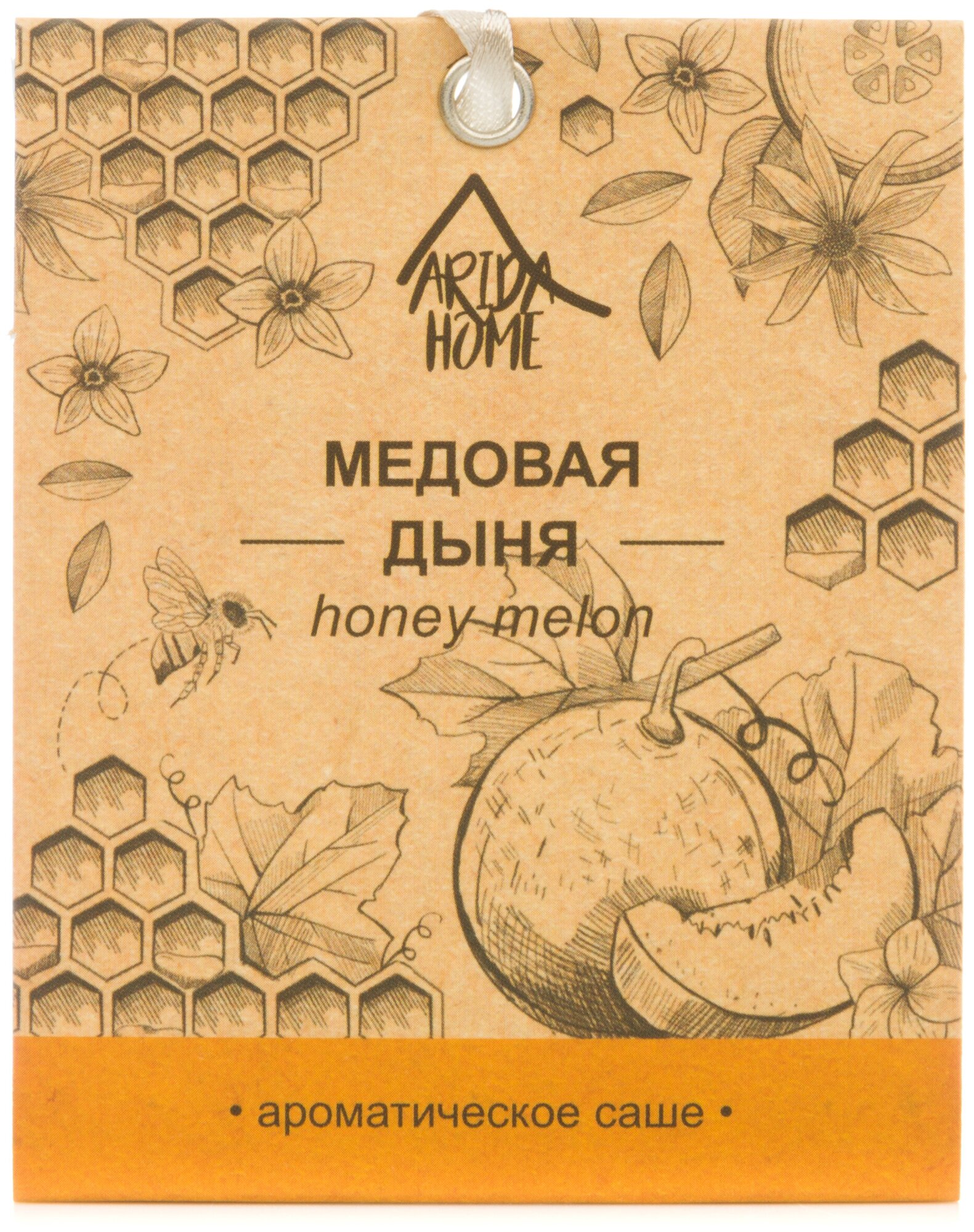 Арома саше фруктовый Медовая дыня 10 гр Arida Home - фото №1