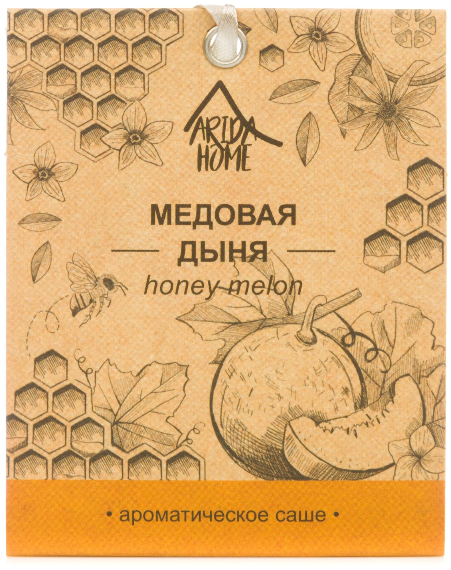 Arida Home саше Медовая дыня 10 г