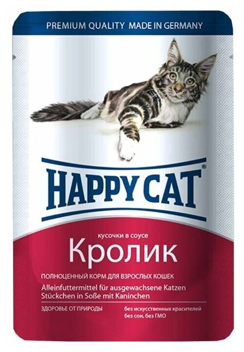 HAPPY CAT 100гр Корм для любых кошек Кролик в соусе (пауч)