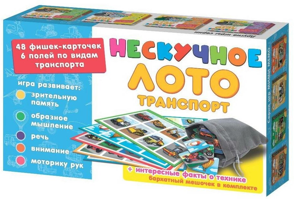 Настольная игра Нескучные игры Нескучное лото Транспорт 8107