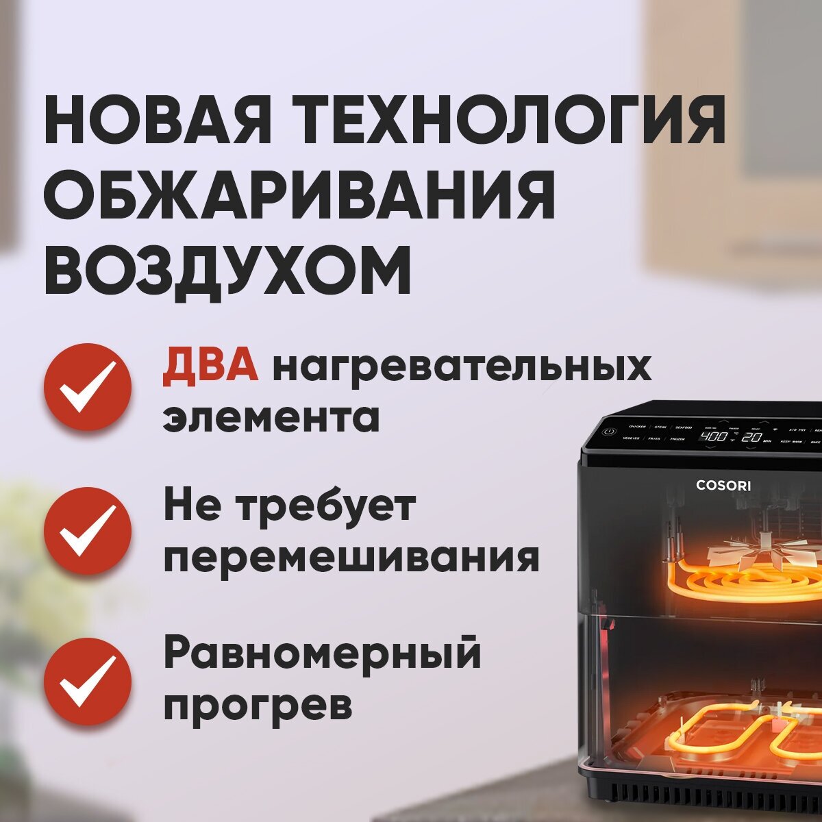 Аэрогриль Cosori Dual Blaze Smart Air Fryer 6,4л CAF-P583S-KEU - фотография № 4