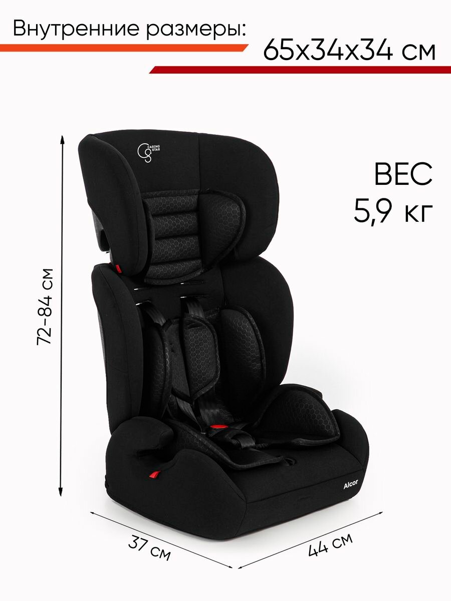 Автокресло ALCOR (9-36 кг) ISOFIX