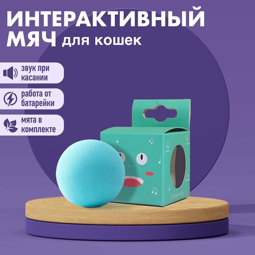 Мячик для кошек с мятой, интерактивная игрушка со звуком животных