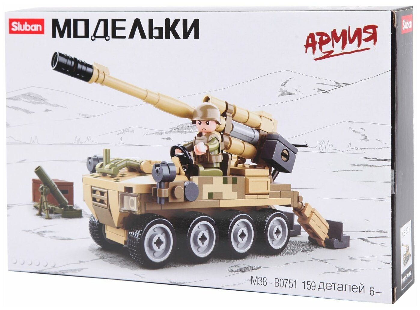 Конструктор пластмассовый "Танк" с фигуркой, 159 деталей Sluban M38-B0751