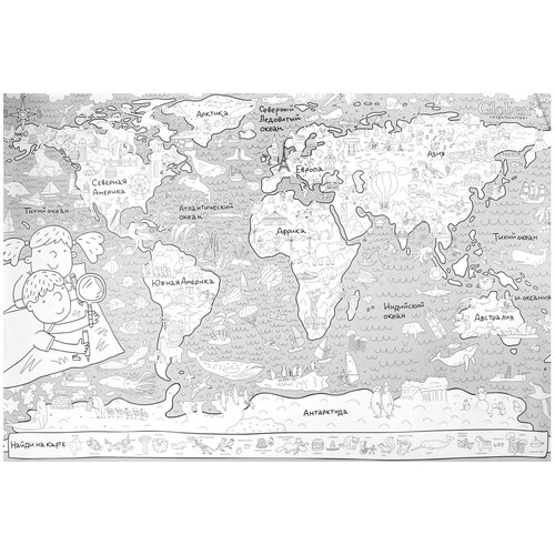 Globen Огромная раскраска. Карта мира