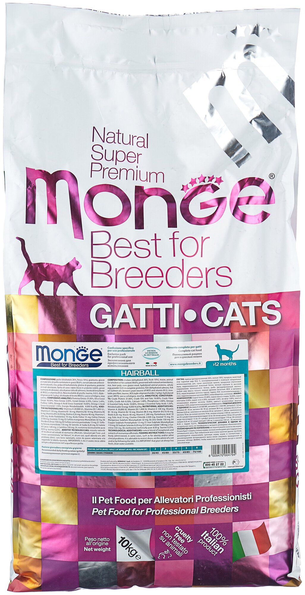 Monge -   ,     (Cat Hairball)