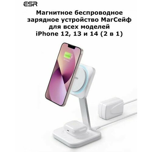 Беспроводная зарядка 2 в 1 магнитная для смартфонов iPhone / Зарядная док-станция для телефонов, наушники Air Pods/ Быстрое зарядное устройство