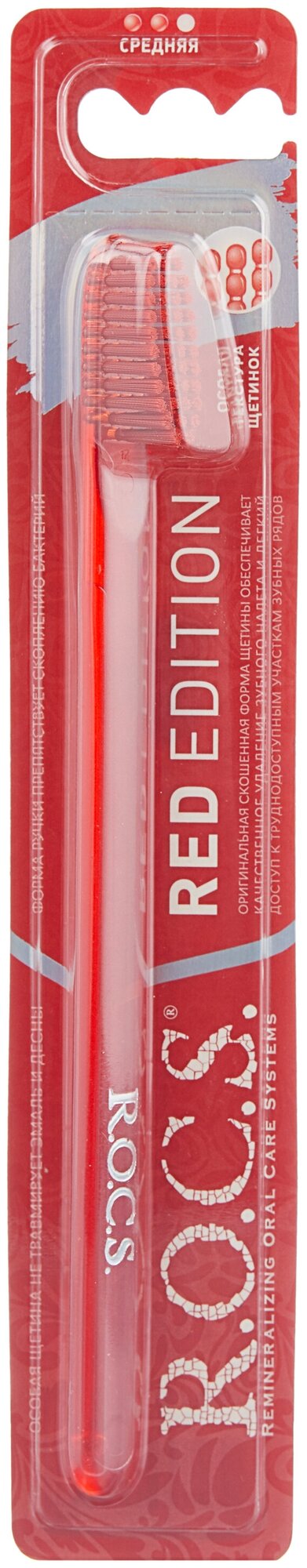З/щ "Рокс Red Edition Classic Красная" средняя: красная ручка, красная щетина