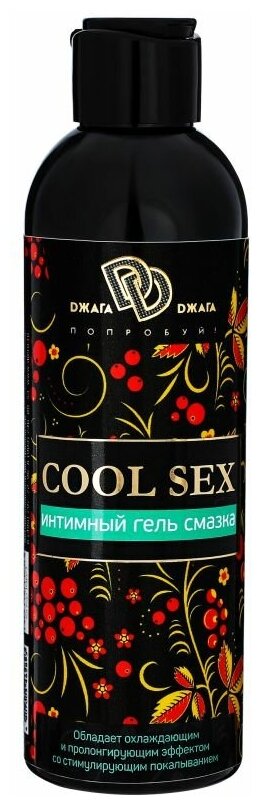 Интимная гель смазка COOL SEX 200 мл. BMN-0055