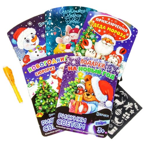 Набор открыток для рисования светом «Новогодний», 5 шт набор открыток для рисования светом новогодний 5 шт