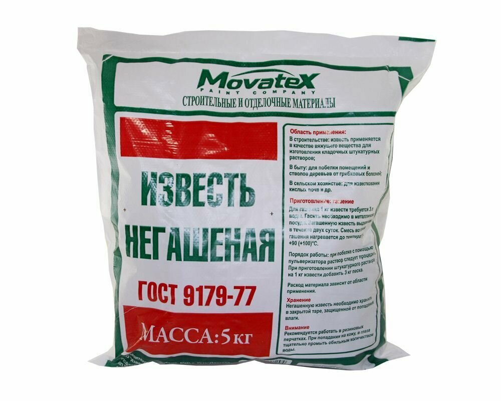 Movatex Известь негашенная 5 кг Т02369 (комовая)