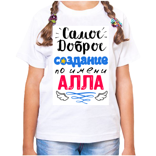 фото Футболка девочке белая самое доброе создание алла р-р 30 нет бренда