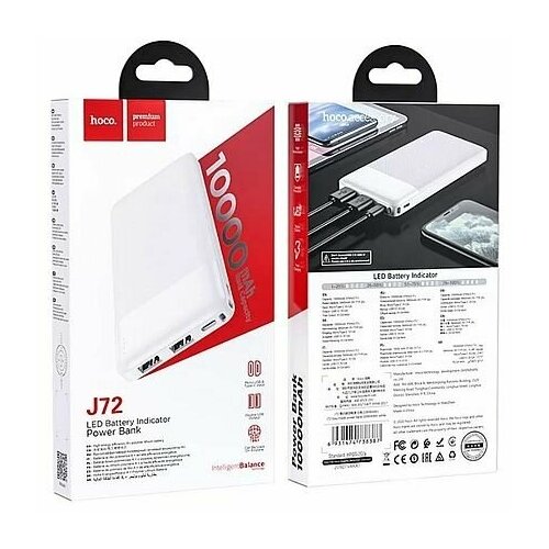 Портативное ЗУ HOCO Power Bank J72 10000 mAh белый 36 1438₽