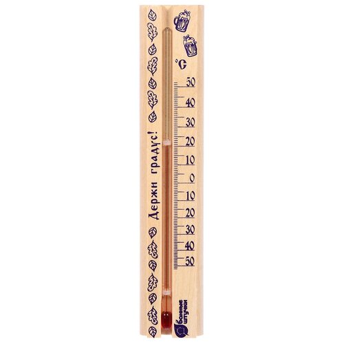 Термометр Банные штучки 18057 бежевый