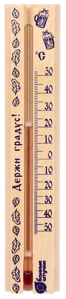 Термометр Банные штучки 18057