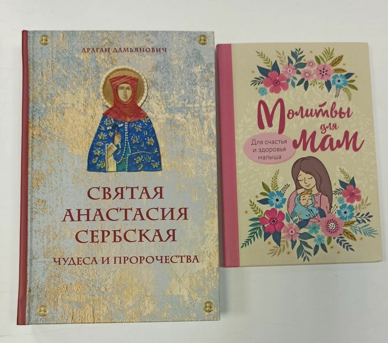 Серия "Православная библиотека" (комплект из 2 книг)
