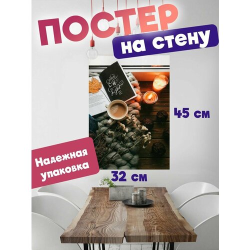 Постер на стену Эстетика книг