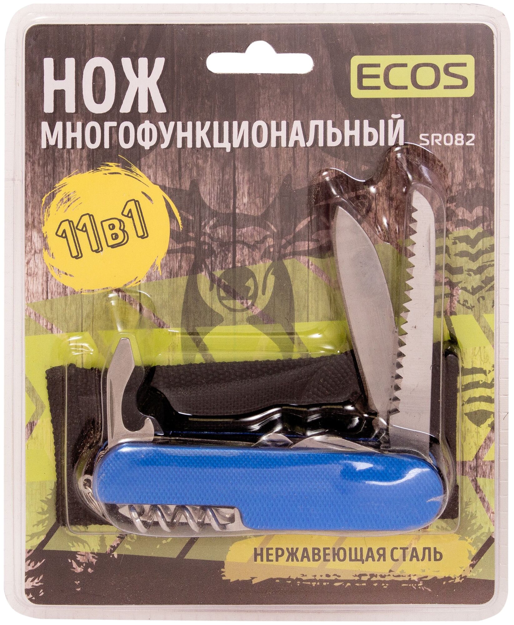 Нож многофункциональный (экос Нож многофункциональный т. м. ECOS, SR082, синий 325130)