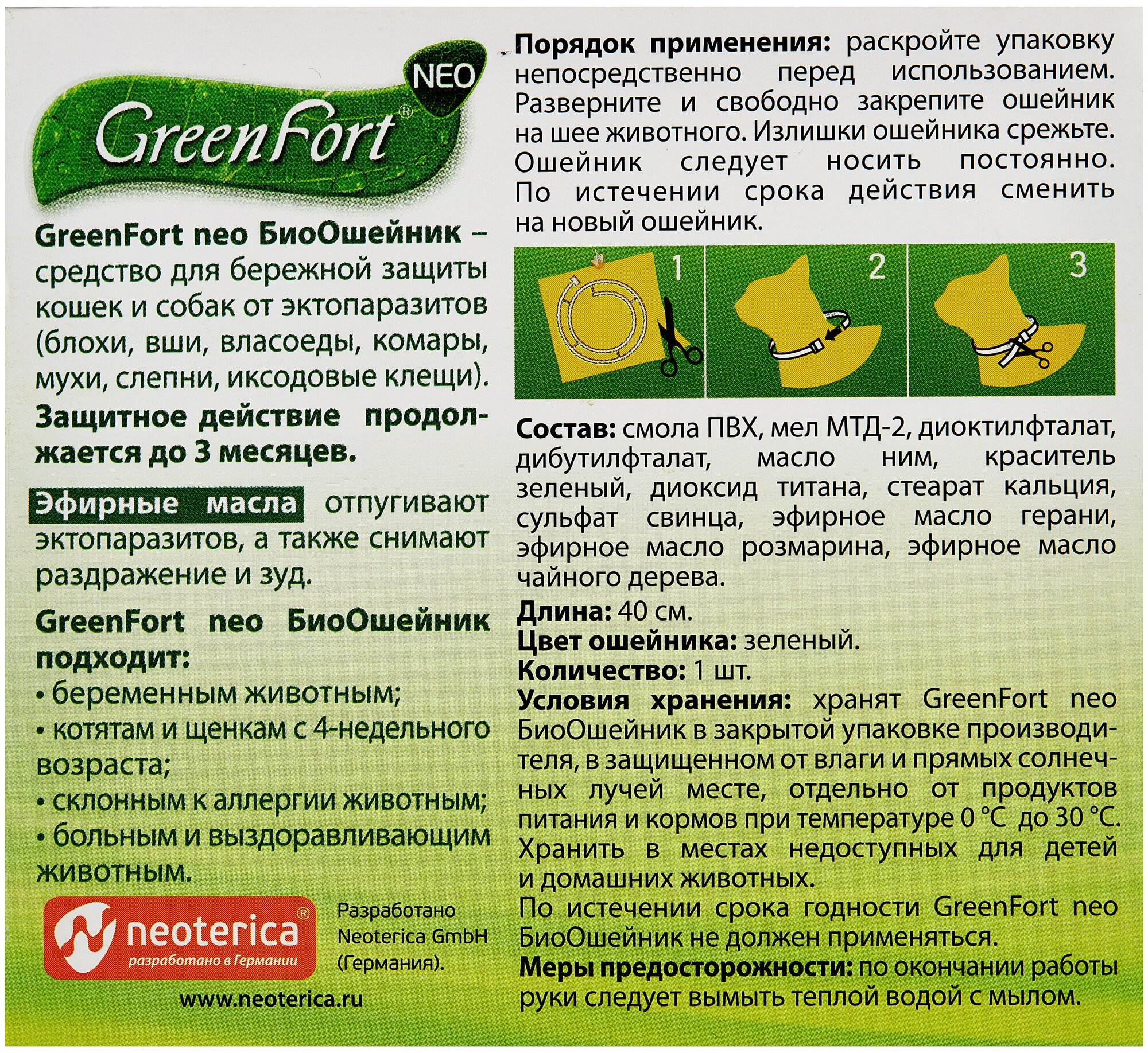 Ошейник репеллентный Green Fort для взрослых собак и кошек neo мелких пород и кошек от блох и клещей, цвет: зеленый, 40см - фото №2