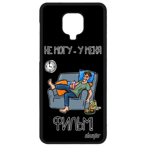 фото Чехол на смартфон redmi note 9 pro, "не могу - у меня фильм!" карикатура манга utaupia