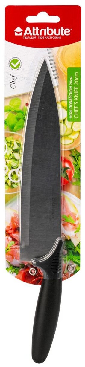 Нож поварской Attribute Knife Chef AKC028 20см - фото №3