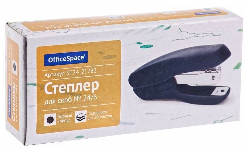 Степлер №24 OfficeSpace до 20л, пластиковый корпус, черный