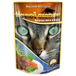 Влажный корм для кошек Ночной охотник Кусочки мяса в желе Мясное ассорти (пауч) (кусочки в желе) - изображение