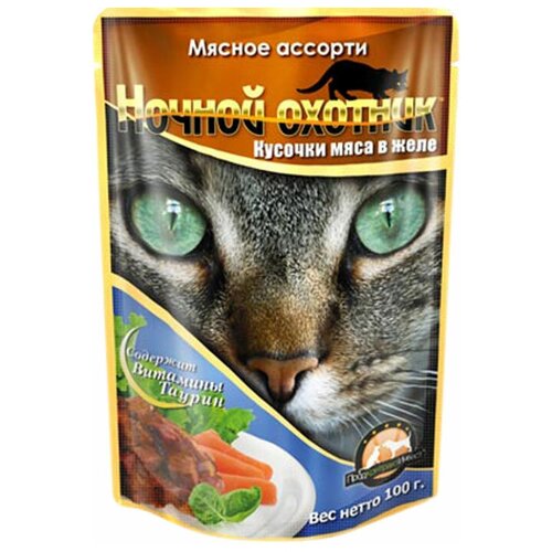 Влажный корм для кошек Ночной охотник Кусочки мяса в желе Мясное ассорти (пауч) 10 шт. х 100 г (кусочки в желе)