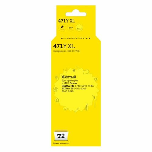 Струйный картридж T2 (CLI-471Y XL/CLI 471Y/471Y/471) для Canon, желтый - фото №12