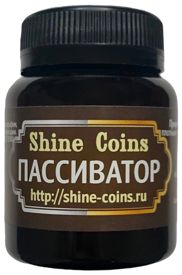 фото Монета Shine Coins пассиватор 55 мл
