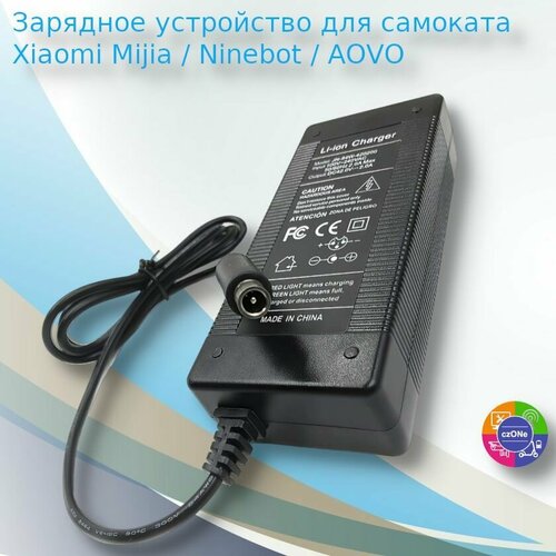 фото Зарядное устройство 36в для электросамокатов xiaomi mijia, ninebot, aovo, digma и других czone