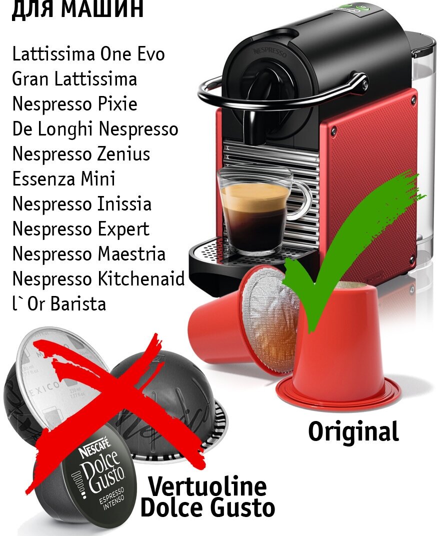 Кофе в капсулах для кофемашин Nespresso набор пять вкусов - фотография № 4