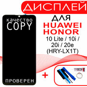 Дисплей для Huawei Honor 10 Lite, 10i, 20i, 20e HRY-LX1T