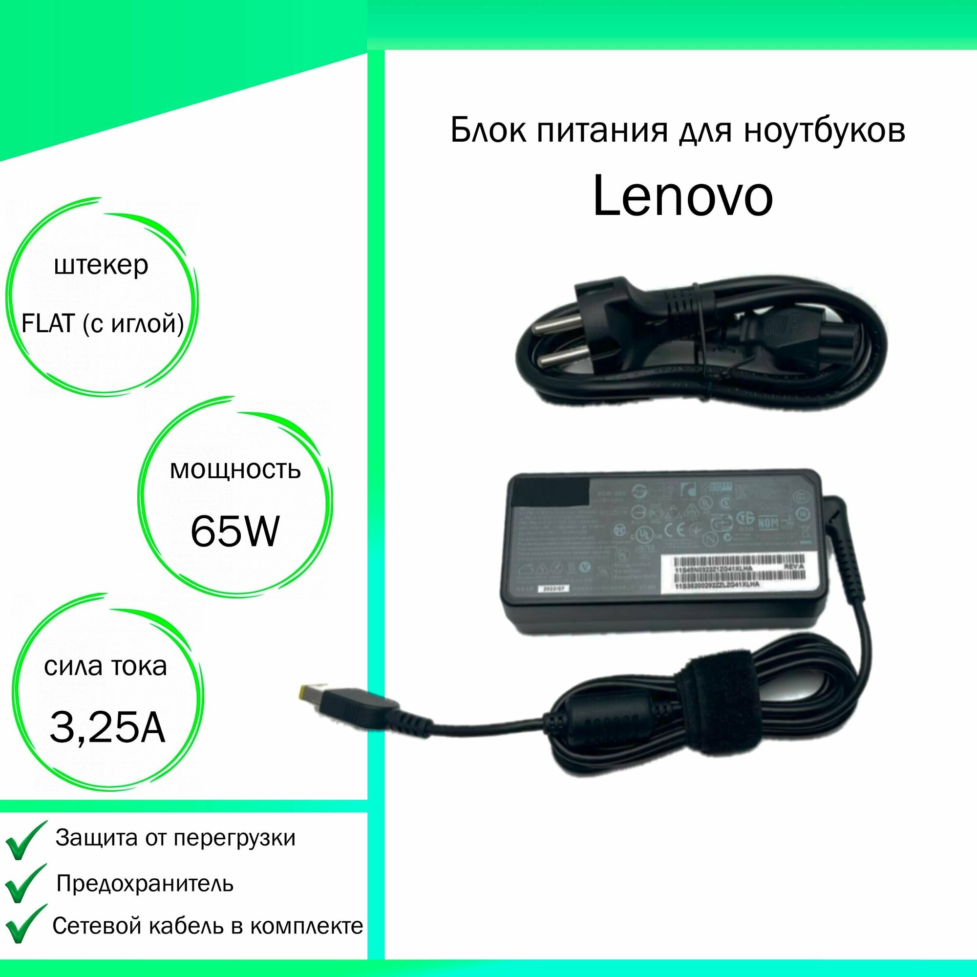 Блок питания (зарядка,сетевой адаптер) для ноутбука Lenovo ThinkPad X1 Carbon 4rd Gen (штекер с иглой)
