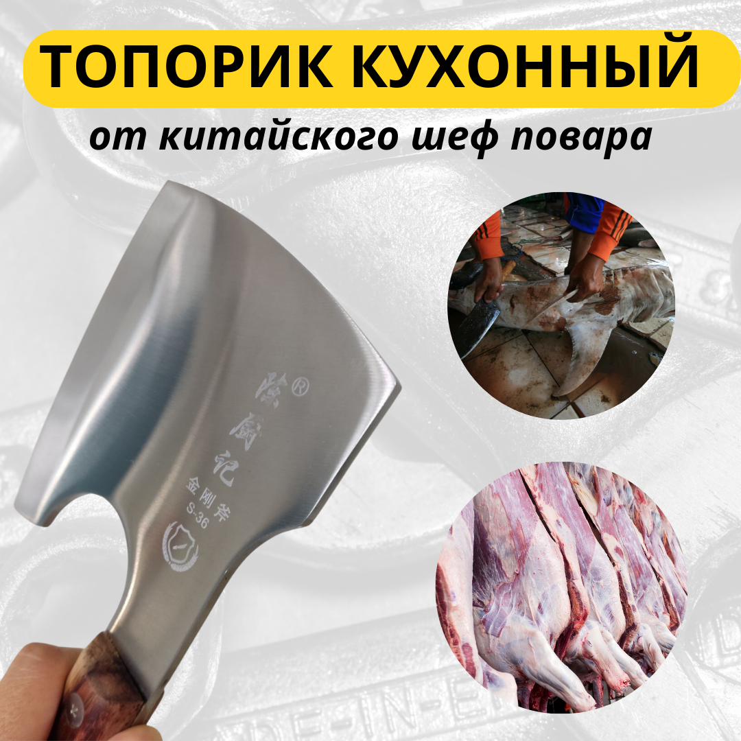 Топорик кухонный профессиональный Brinhill; фирменный топор для разделки мяса, рубки костей с деревянной ручкой - фотография № 1