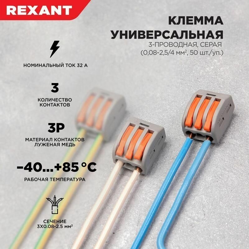 Клеммы Rexant - фото №2