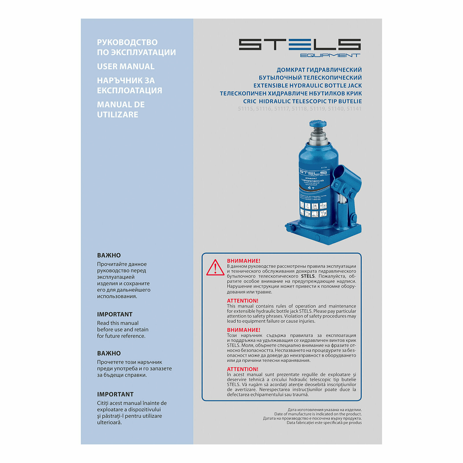 Домкрат бутылочный гидравлический Stels 51141 (6 т)
