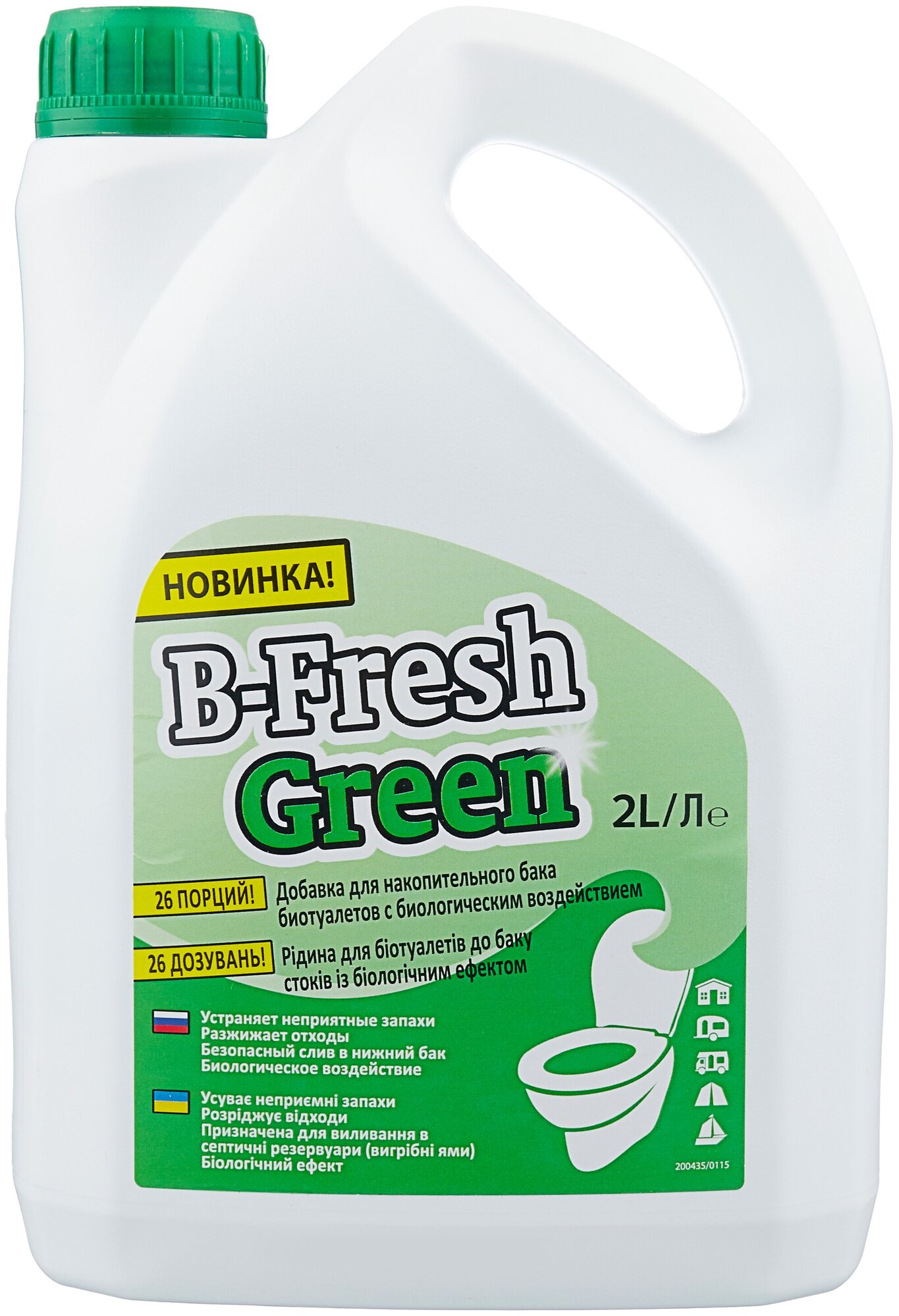 Жидкость для биотуалета THETFORD B-Fresh Green 2 л (30537BJ)