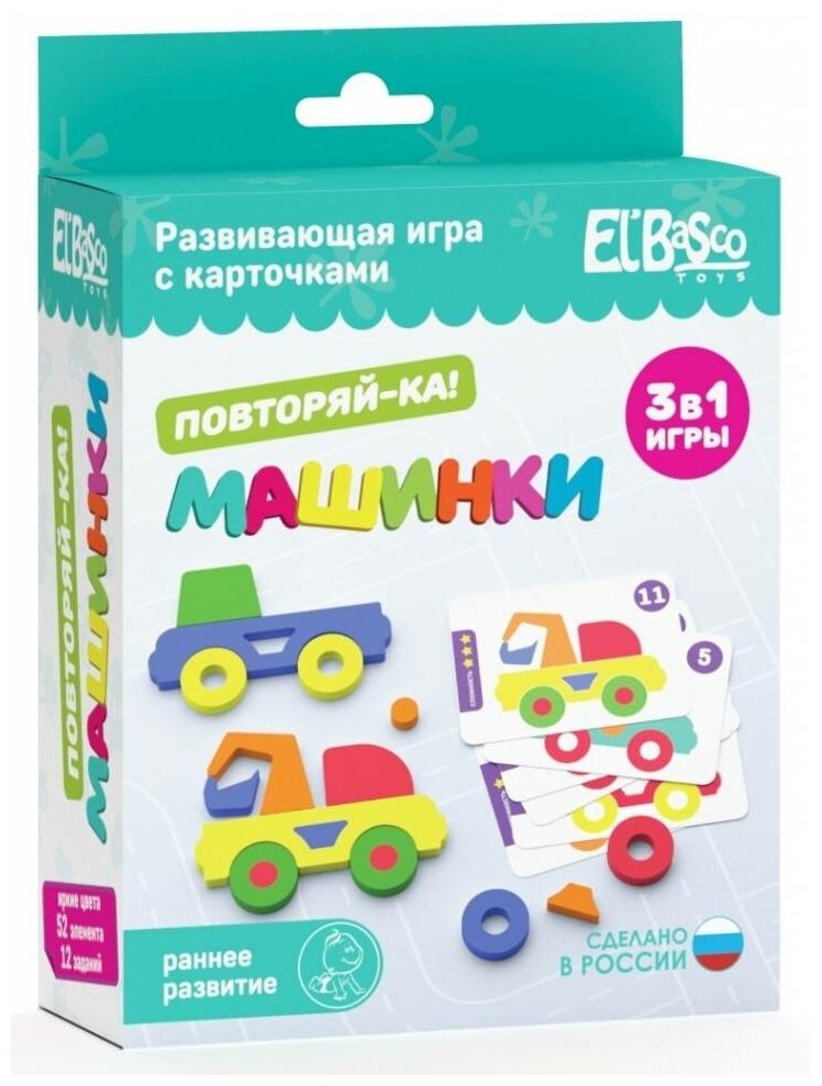 Развивающая игра с карточками Повторяй-ка "Машинки" El`BascoToys, 07-002