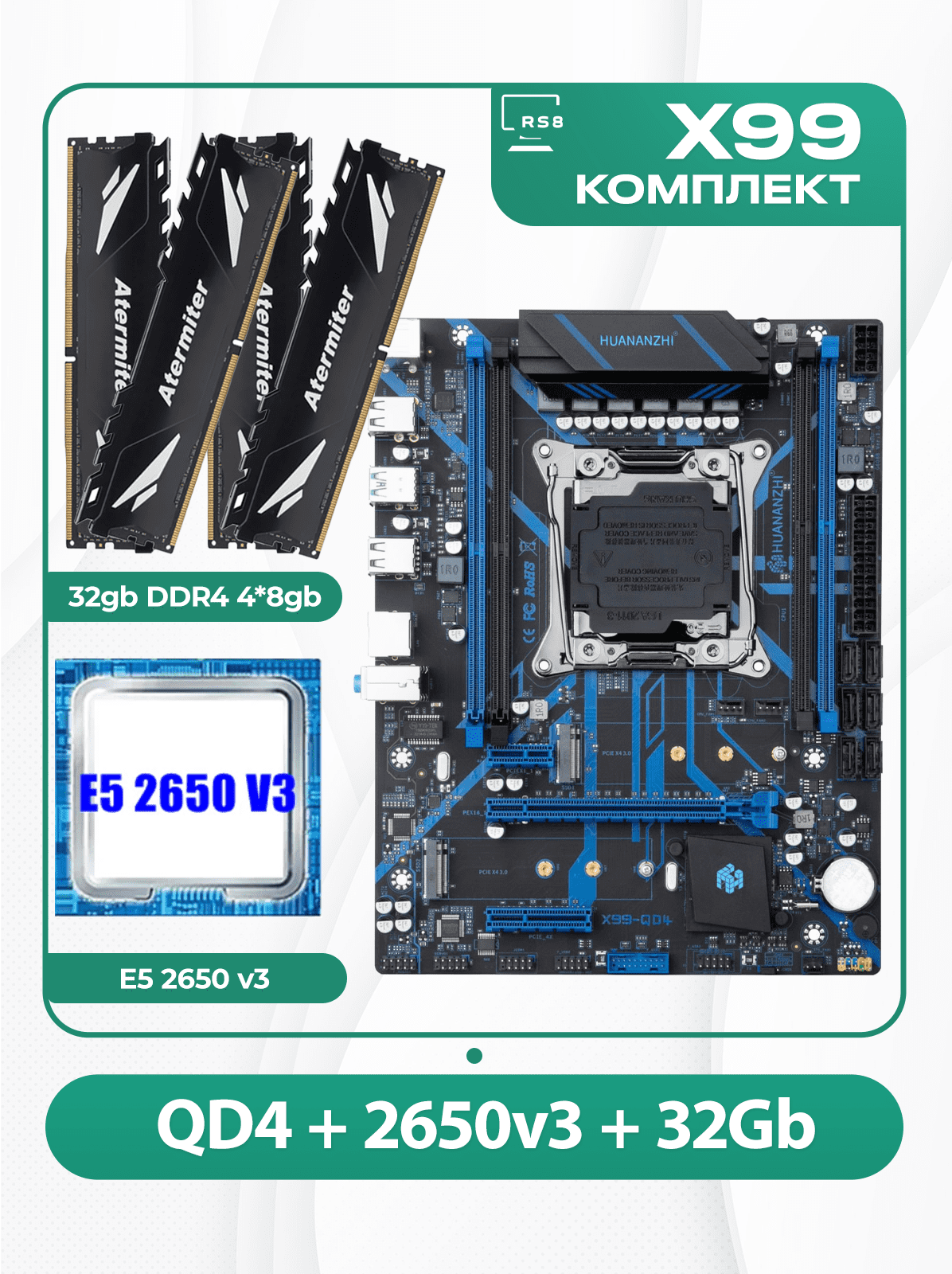 Комплект материнской платы X99: Huananzhi QD4 2011v3 + Xeon E5 2650v3 + DDR4 32Гб 2666Мгц Atermiter 4х8Гб