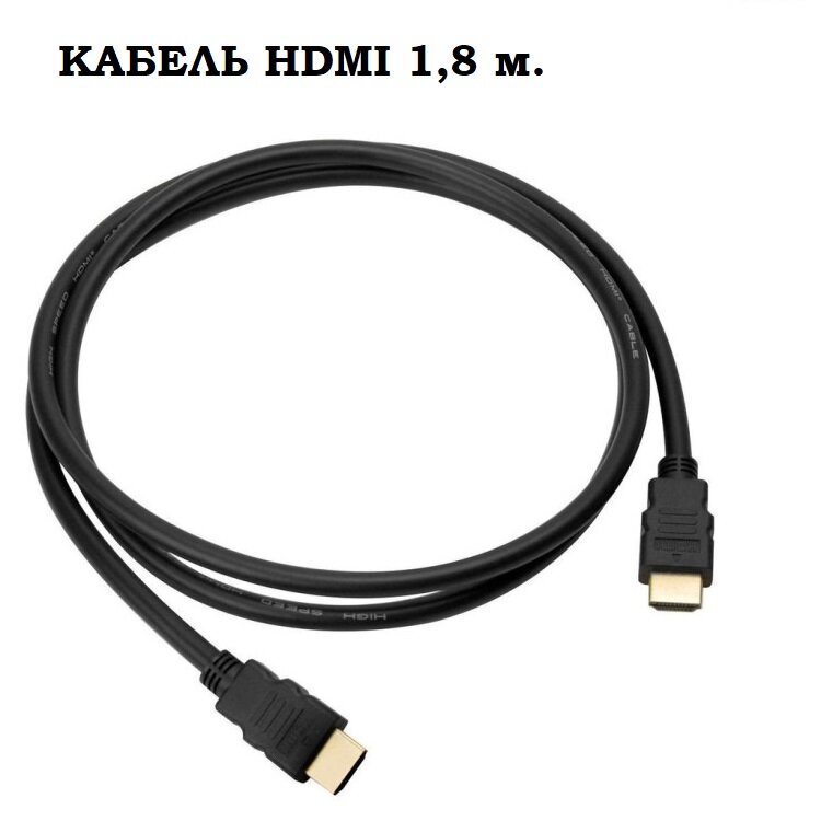 Кабель HDMI-HDMI ver 1.4, длина 1.8 метра Видео кабель хдми 1.4 4K 60 Гц