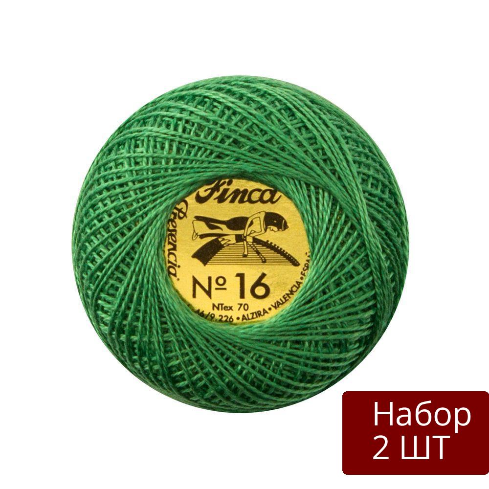 Набор 2 шт Мулине PRESENCIA HILATURAS "Finca Perle", Жемчужное, №16, однотонный цвет 4350, 1 моток