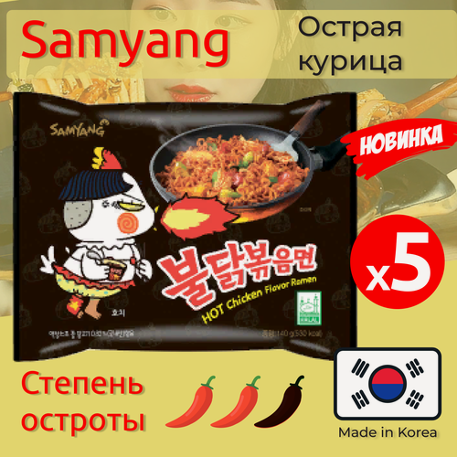 Изображение товара Лапша Самьянг Buldak, Корейская Огненная лапша, Рамен со вкусом горящей курицы, Challenge, Халяль, 5 пачек по 140г