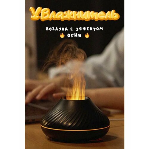 Увлажнитель воздуха для дома Аромадиффузор 149900₽