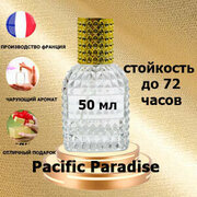 Масляные духи Pacific Paradise, женский аромат, 50 мл.