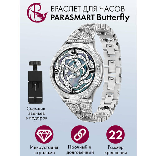 Металлический ремешок для часов PARASMART Butterfly, браслет со стразами, подходит для любых часов c креплением на шпильках шириной 22 мм, серебристый