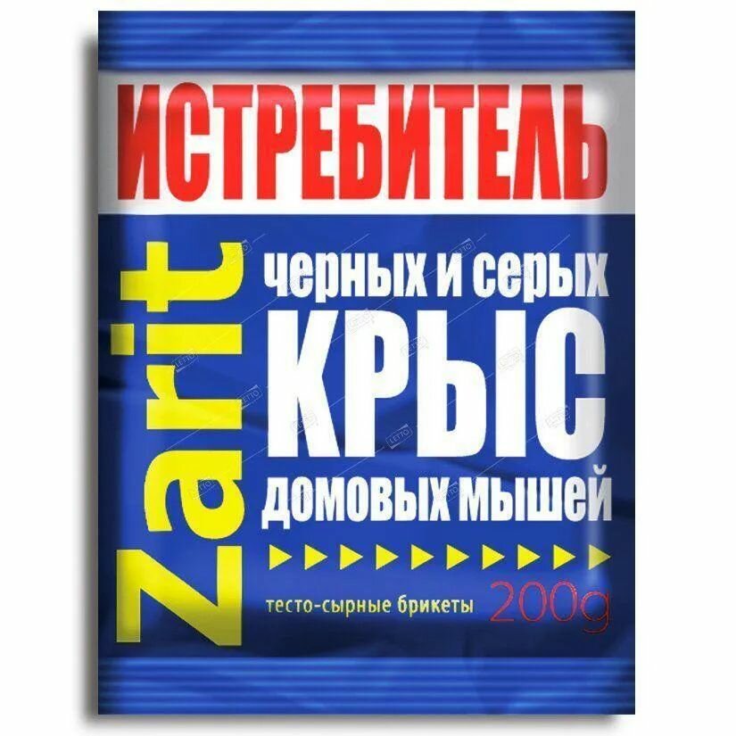 Средство от грызунов Zarit истребитель ТриКота тесто-сыр брикеты 100 г, 5 шт - фотография № 2