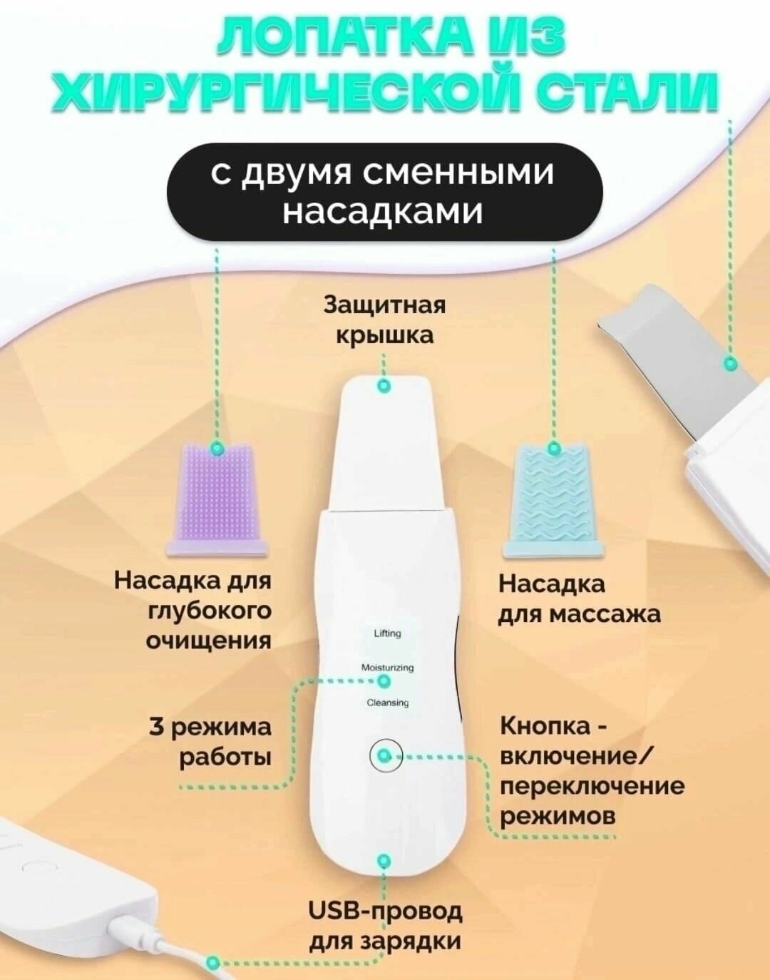 MostBeauty Ультразвуковой аппарат для чистки лица от прыщей и черных точек, скрабер для кожи, омолаживает - фотография № 2