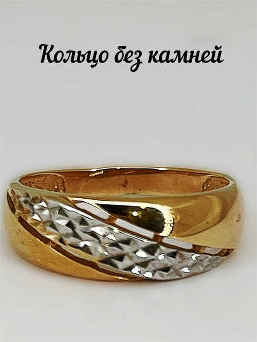 Кольцо обручальное Стецова Е.А., желтое, красное золото, 585 проба, родирование, раухтопаз, размер 19.5, золотой, желтый