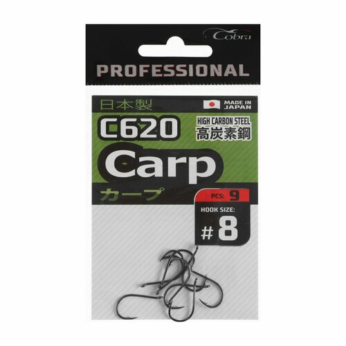 фото Крючки pro carp, серия c620, № 08, 9 шт. россия